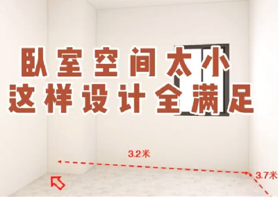 臥室空間太小，這樣設計全滿足～