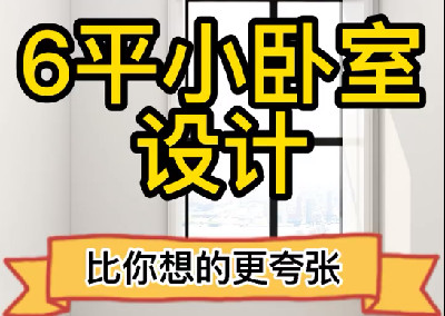 臥室這樣設(shè)計比你想象的夸張哦