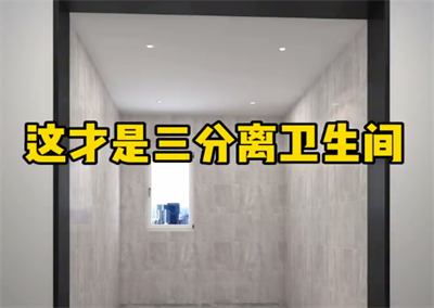 三區分離洗手間，完美隔開，干凈衛生