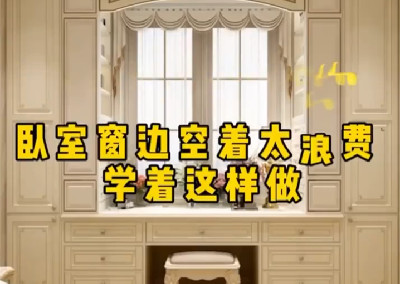 臥室床邊空著太浪費？學(xué)著這樣做！