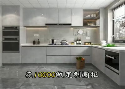 別再定制櫥柜了！