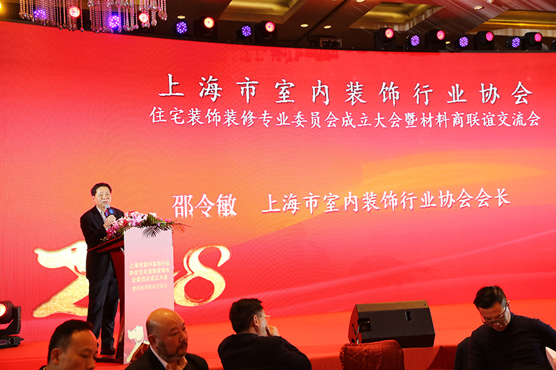 1521351014247002.jpg 上海市室內(nèi)裝飾行業(yè)協(xié)會(huì)會(huì)長邵令敏宣讀“關(guān)于成立上海市室內(nèi)裝飾行業(yè)協(xié)會(huì)住宅裝飾裝修專業(yè)委員會(huì)的決定批復(fù)及第一批主任名單”.jpg