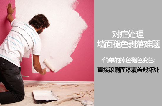 鏟除基層還是直接刷漆?對癥處理墻面問題 鏟除基層還是直接刷漆?對癥處理墻面問題