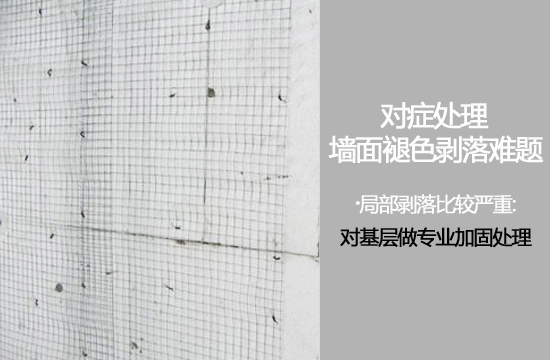 鏟除基層還是直接刷漆?對癥處理墻面問題 鏟除基層還是直接刷漆?對癥處理墻面問題