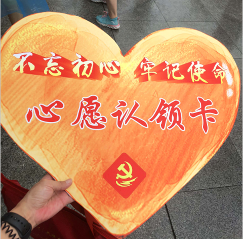 “我在一線，黨員在行動”為民公益服務日活動