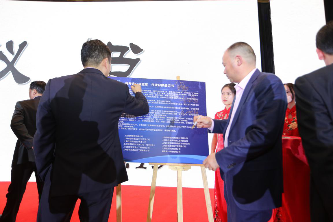 匠心工程，消費無憂 《新聞晨報》誠信家裝聯(lián)盟啟動