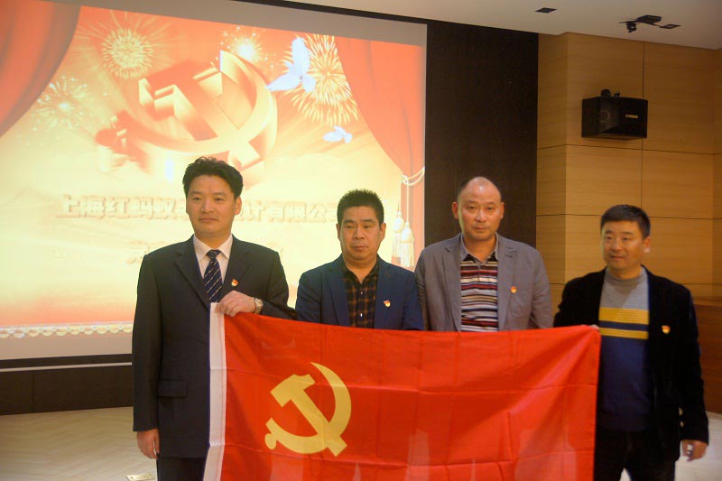 上海紅螞蟻裝潢設(shè)計有限公司黨支部  《2015-2020年度工作報告》