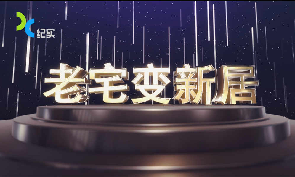 家裝秘訣大曝光 基礎(chǔ)裝修更需重視