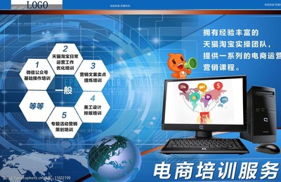 電子商務(wù)宣傳彩頁(yè)圖片