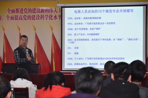 2018年沙洋縣移民電商培訓(xùn)第一期順利開(kāi)展，電子商務(wù)技術(shù)服務(wù)賦能創(chuàng)業(yè)新路徑