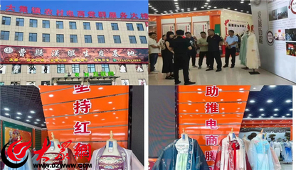 菏澤市行政審批服務(wù)局派駐“第一書記” 外出考察學(xué)經(jīng)驗(yàn) 開(kāi)拓視野促振興——電子商務(wù)技術(shù)服務(wù)助力鄉(xiāng)村發(fā)展